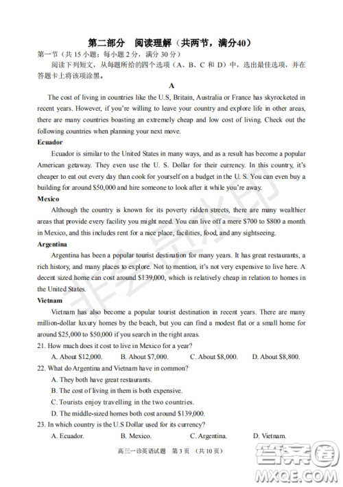 宜宾2016级高三第一次诊断测试英语试题及参考答案