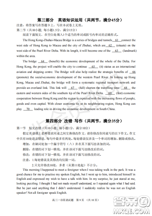 宜宾2016级高三第一次诊断测试英语试题及参考答案