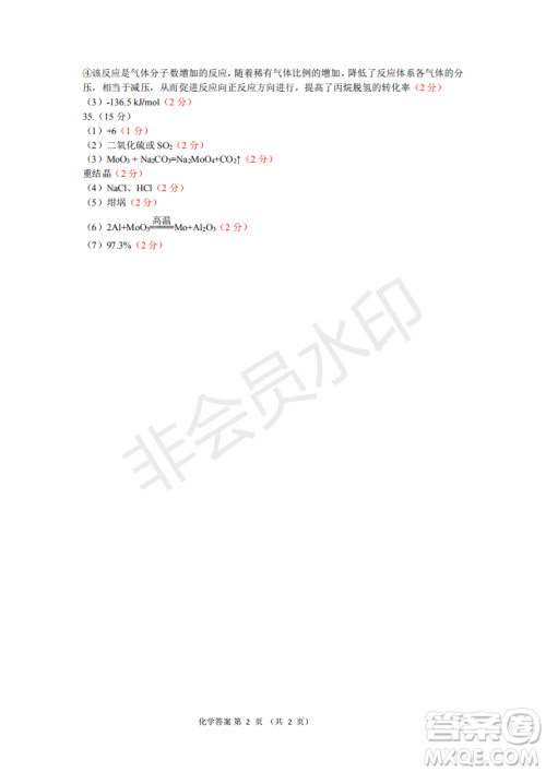 2019宜宾一诊理综参考答案 2019宜宾一诊理综参考答案