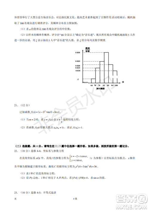 宜宾2016级高三第一次诊断测试理数试题及参考答案