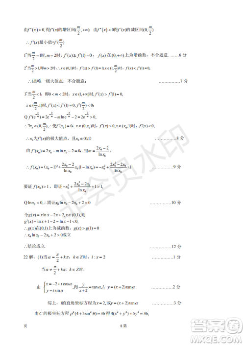 宜宾2016级高三第一次诊断测试理数试题及参考答案