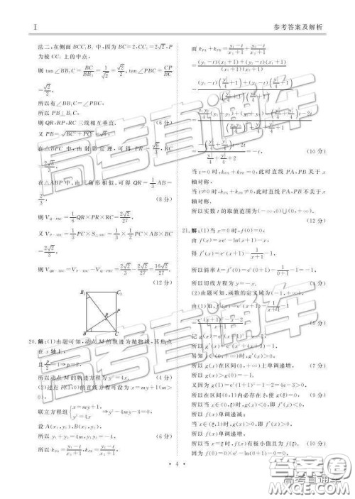 博雅闻道衡水金卷2018-2019年度高三第三次联合质量测评文数试卷及答案解析