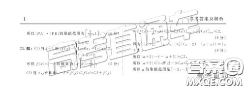 博雅闻道衡水金卷2018-2019年度高三第三次联合质量测评理数试卷及答案