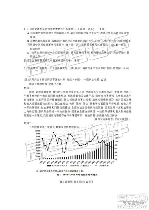 2019四川省凉山一诊语文试题及参考答案