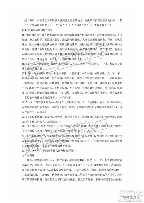 2019四川省凉山一诊语文试题及参考答案 2019四川省凉山一诊语文试题及参考答案