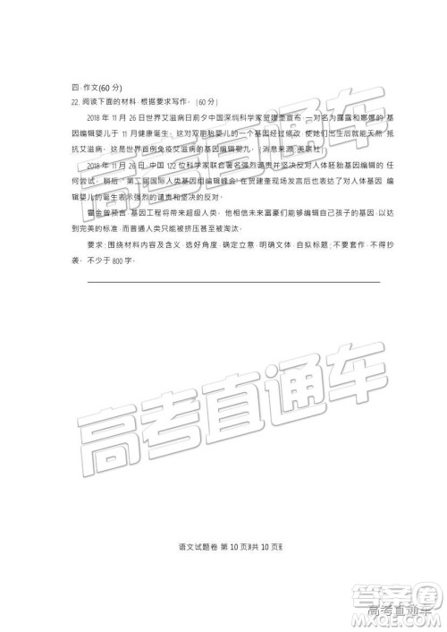 2019四川省凉山一诊语文试题及参考答案