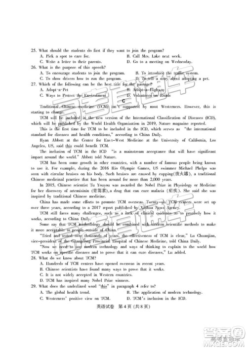 2019四川省凉山一诊英语试题及参考答案 2019四川省凉山一诊英语试题及参考答案