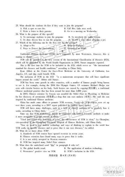 2019四川省凉山一诊英语试题及参考答案