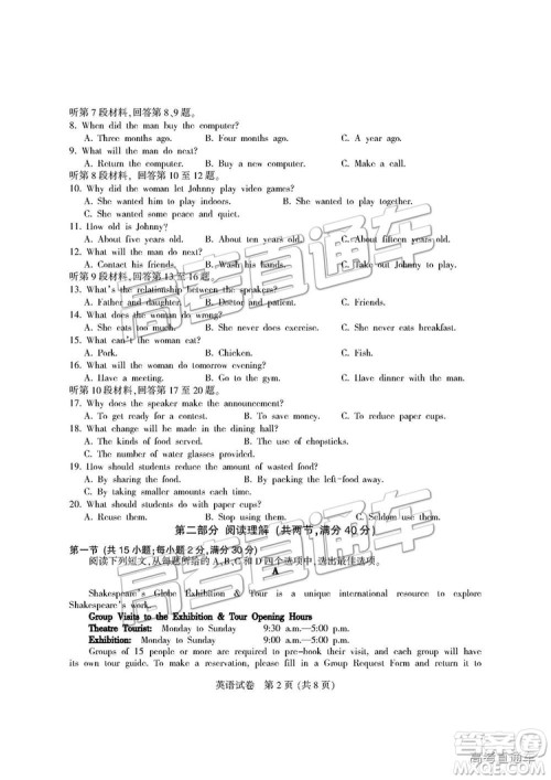 2019四川省凉山一诊英语试题及参考答案 2019四川省凉山一诊英语试题及参考答案
