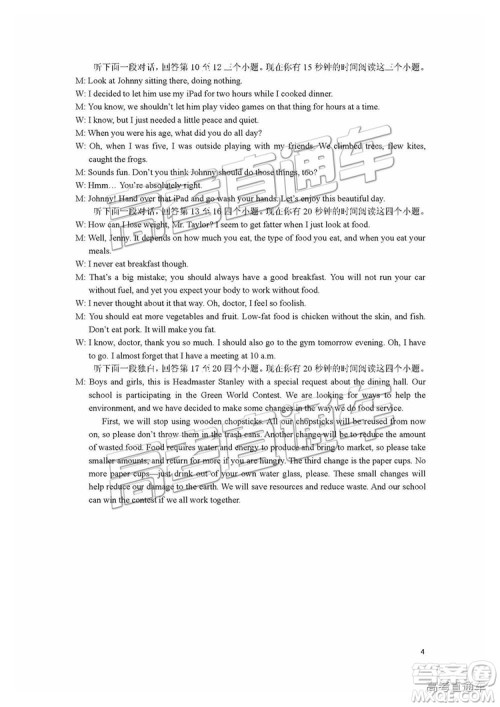 2019四川省凉山一诊英语试题及参考答案 2019四川省凉山一诊英语试题及参考答案