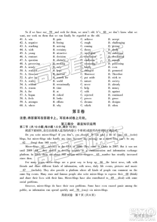 2019四川省凉山一诊英语试题及参考答案 2019四川省凉山一诊英语试题及参考答案