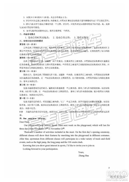 2019四川省凉山一诊英语试题及参考答案 2019四川省凉山一诊英语试题及参考答案