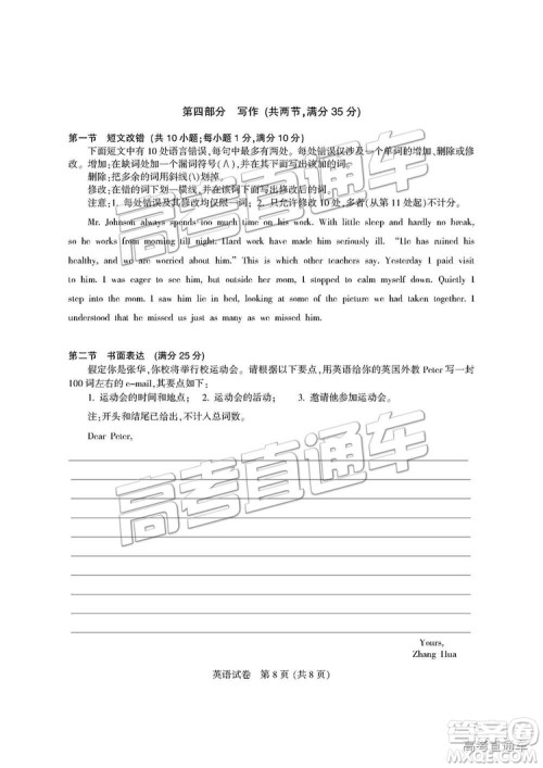 2019四川省凉山一诊英语试题及参考答案 2019四川省凉山一诊英语试题及参考答案