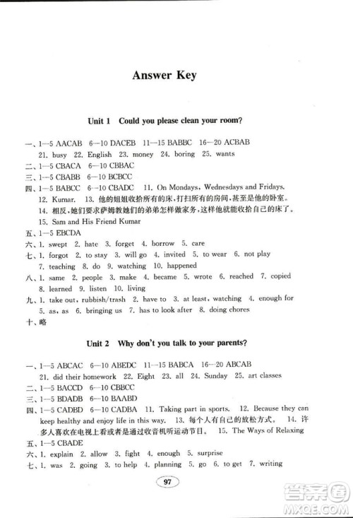  2018秋金钥匙试卷五四制英语鲁教版八年级上册参考答案