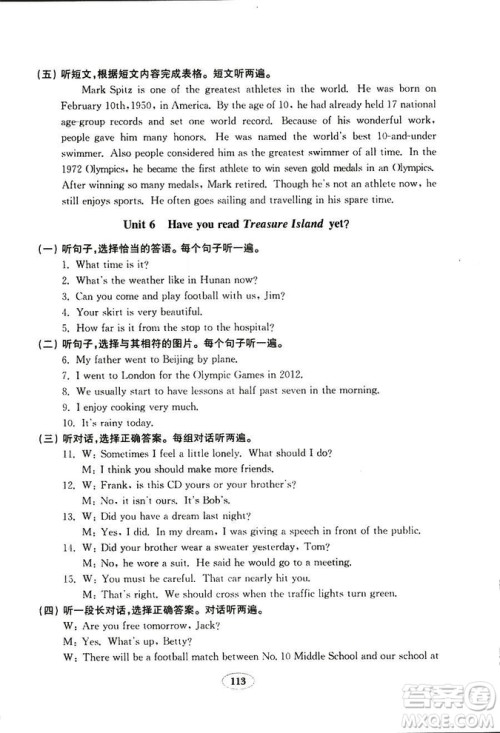  2018秋金钥匙试卷五四制英语鲁教版八年级上册参考答案