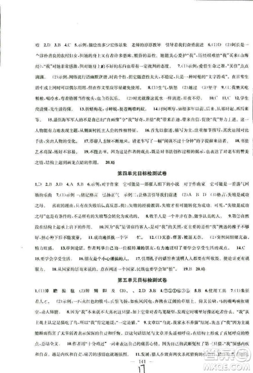 9787567201002金钥匙1+1课时作业+目标检测七年级语文上部编人教版RJ答案 9787567201002金钥匙1+1课时作业+目标检测七年级语文上部编人教版RJ答案