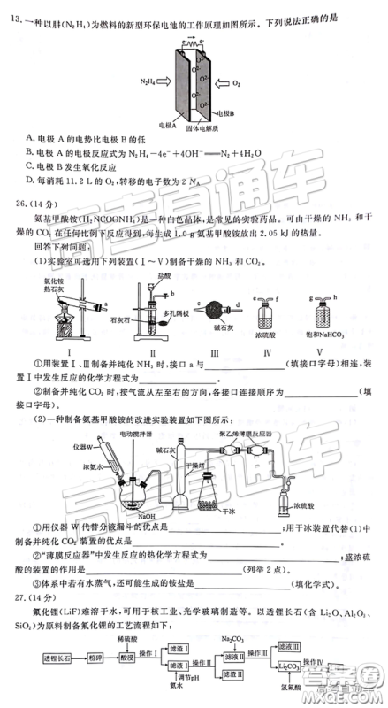 博雅闻道衡水金卷2019届高三第三次联合质量测评理综答案