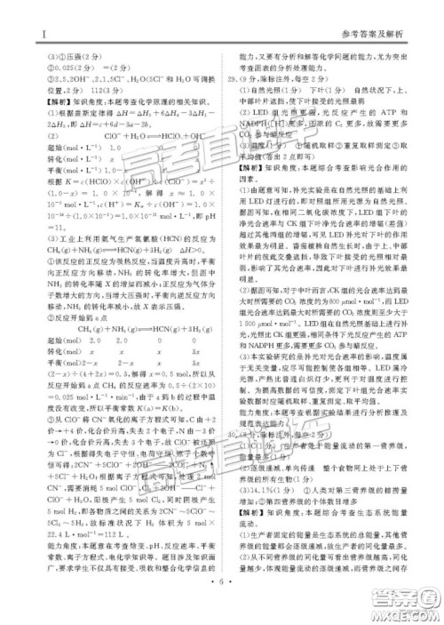 博雅闻道衡水金卷2019届高三第三次联合质量测评理综答案