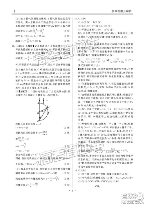 博雅闻道衡水金卷2019届高三第三次联合质量测评理综答案