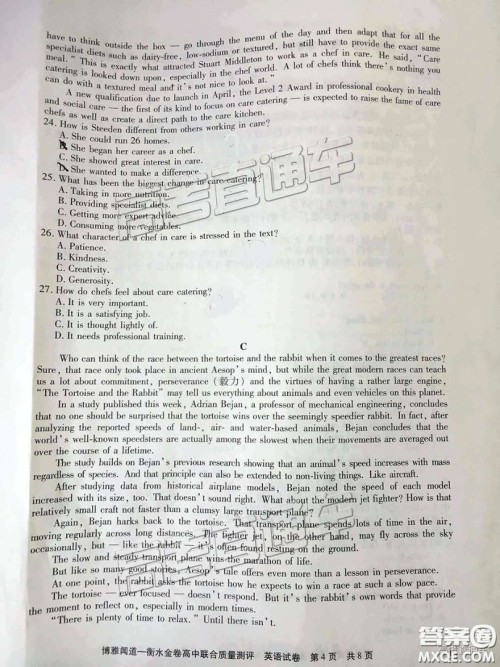 博雅闻道衡水金卷2019届高三第三次联合质量测评英语试卷及答案
