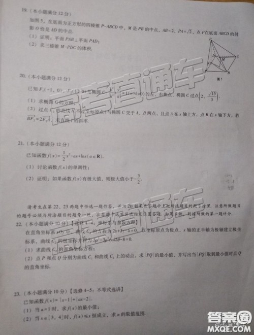 2019届“3+3+3”高考备考诊断性联考卷文科数学试卷及参考答案