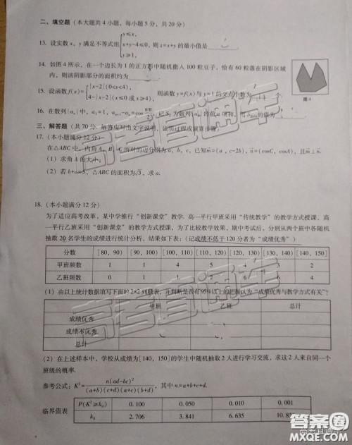 2019届“3+3+3”高考备考诊断性联考卷文科数学试卷及参考答案