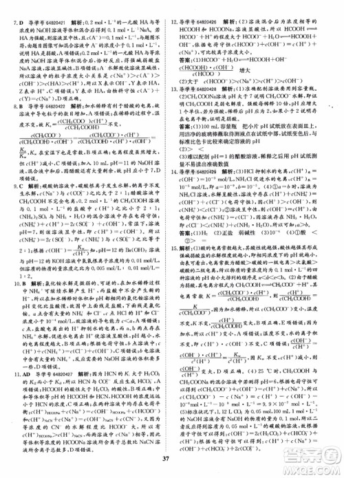 2018年状元桥优质课堂化学选修4参考答案 2018年状元桥优质课堂化学选修4参考答案