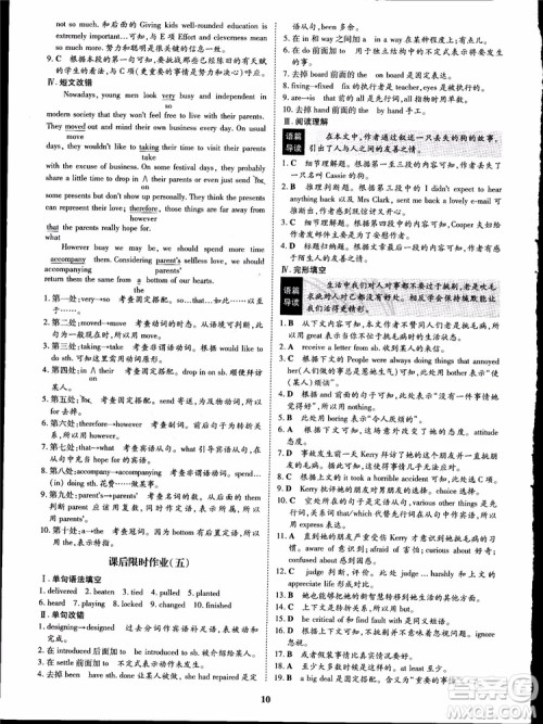 2018年王后雄设计状元桥优质课堂高中英语必修5人教版参考答案 2018年王后雄设计状元桥优质课堂高中英语必修5人教版参考答案