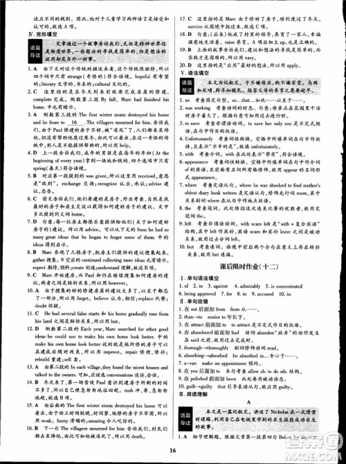 2018年王后雄设计状元桥优质课堂高中英语必修5人教版参考答案 2018年王后雄设计状元桥优质课堂高中英语必修5人教版参考答案