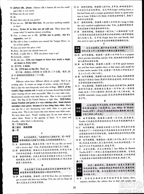 2018年王后雄设计状元桥优质课堂高中英语必修5人教版参考答案 2018年王后雄设计状元桥优质课堂高中英语必修5人教版参考答案