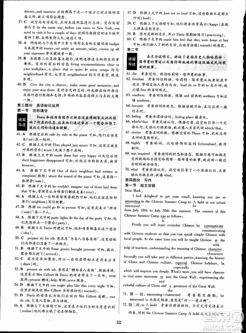 2018年王后雄设计状元桥优质课堂高中英语必修5人教版参考答案 2018年王后雄设计状元桥优质课堂高中英语必修5人教版参考答案