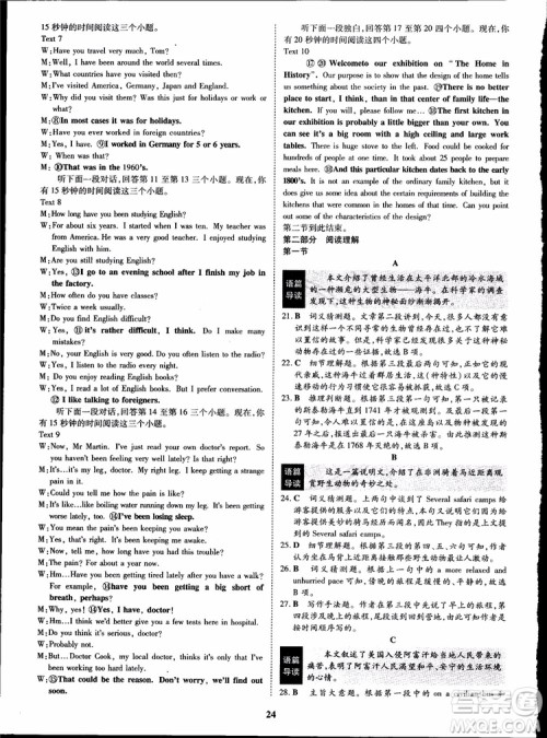 2018年王后雄设计状元桥优质课堂高中英语必修5人教版参考答案 2018年王后雄设计状元桥优质课堂高中英语必修5人教版参考答案