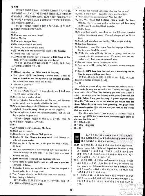 2018年王后雄设计状元桥优质课堂高中英语必修5人教版参考答案 2018年王后雄设计状元桥优质课堂高中英语必修5人教版参考答案