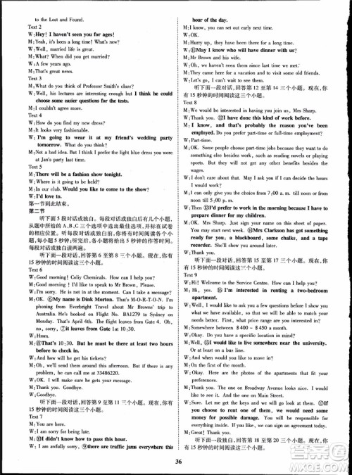 2018年王后雄设计状元桥优质课堂高中英语必修5人教版参考答案 2018年王后雄设计状元桥优质课堂高中英语必修5人教版参考答案