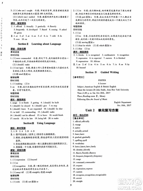9787535358820状元桥优质课堂高中英语必修1人教版2018年参考答案 9787535358820状元桥优质课堂高中英语必修1人教版2018年参考答案