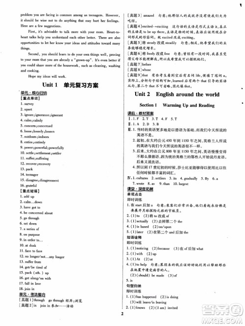 9787535358820状元桥优质课堂高中英语必修1人教版2018年参考答案 9787535358820状元桥优质课堂高中英语必修1人教版2018年参考答案