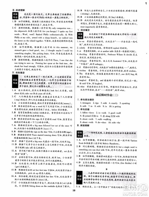 9787535358820状元桥优质课堂高中英语必修1人教版2018年参考答案 9787535358820状元桥优质课堂高中英语必修1人教版2018年参考答案