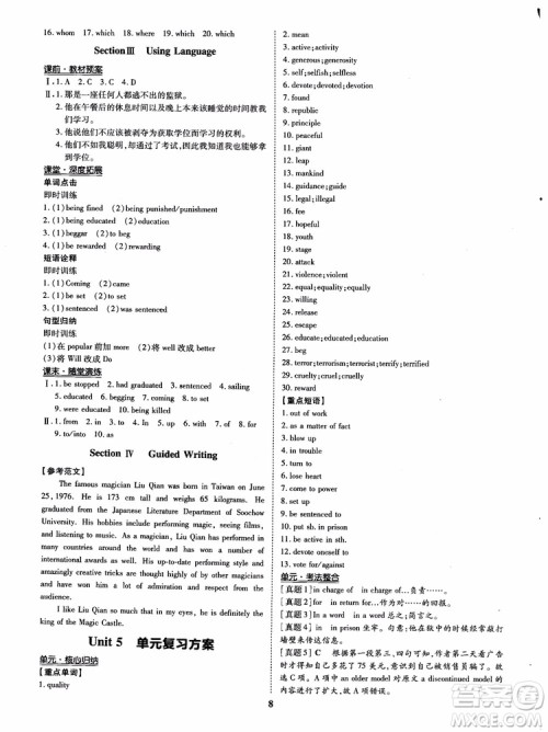 9787535358820状元桥优质课堂高中英语必修1人教版2018年参考答案 9787535358820状元桥优质课堂高中英语必修1人教版2018年参考答案