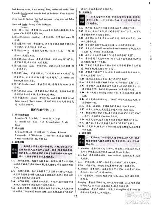 9787535358820状元桥优质课堂高中英语必修1人教版2018年参考答案 9787535358820状元桥优质课堂高中英语必修1人教版2018年参考答案
