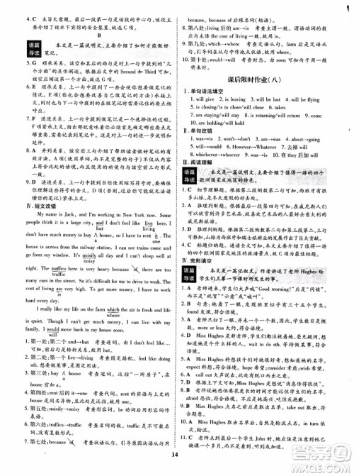 9787535358820状元桥优质课堂高中英语必修1人教版2018年参考答案 9787535358820状元桥优质课堂高中英语必修1人教版2018年参考答案