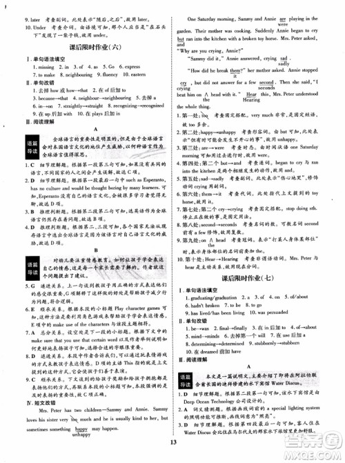 9787535358820状元桥优质课堂高中英语必修1人教版2018年参考答案 9787535358820状元桥优质课堂高中英语必修1人教版2018年参考答案