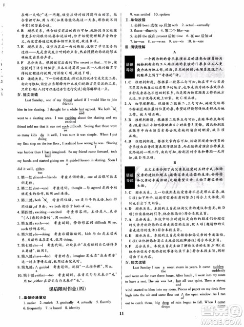9787535358820状元桥优质课堂高中英语必修1人教版2018年参考答案 9787535358820状元桥优质课堂高中英语必修1人教版2018年参考答案