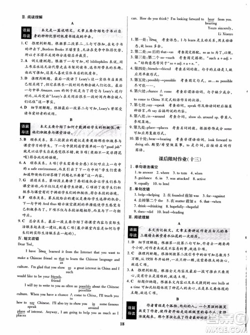 9787535358820状元桥优质课堂高中英语必修1人教版2018年参考答案 9787535358820状元桥优质课堂高中英语必修1人教版2018年参考答案