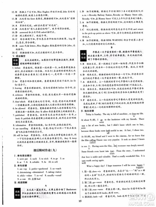 9787535358820状元桥优质课堂高中英语必修1人教版2018年参考答案 9787535358820状元桥优质课堂高中英语必修1人教版2018年参考答案