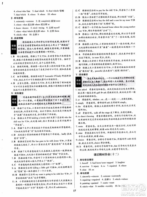 9787535358820状元桥优质课堂高中英语必修1人教版2018年参考答案 9787535358820状元桥优质课堂高中英语必修1人教版2018年参考答案