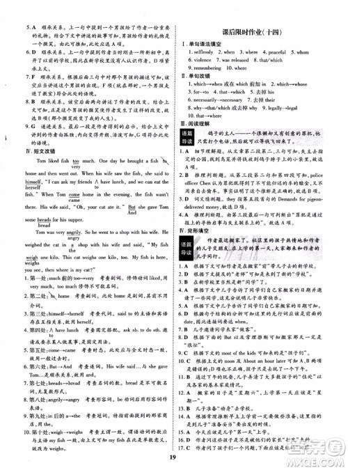 9787535358820状元桥优质课堂高中英语必修1人教版2018年参考答案 9787535358820状元桥优质课堂高中英语必修1人教版2018年参考答案