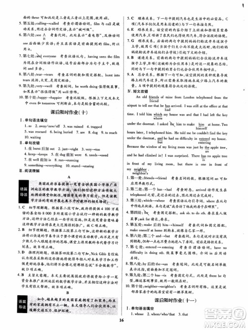 9787535358820状元桥优质课堂高中英语必修1人教版2018年参考答案 9787535358820状元桥优质课堂高中英语必修1人教版2018年参考答案