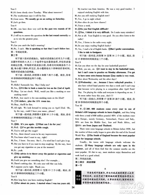 9787535358820状元桥优质课堂高中英语必修1人教版2018年参考答案 9787535358820状元桥优质课堂高中英语必修1人教版2018年参考答案