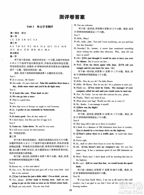 9787535358820状元桥优质课堂高中英语必修1人教版2018年参考答案 9787535358820状元桥优质课堂高中英语必修1人教版2018年参考答案