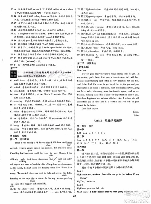 9787535358820状元桥优质课堂高中英语必修1人教版2018年参考答案 9787535358820状元桥优质课堂高中英语必修1人教版2018年参考答案